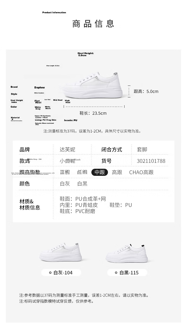Daphne Women's Thick-Soled White Sneakers 2026 Summer New Breathable Mesh Sports Casual Shoes Trendy Ins Style Skate Shoes 6