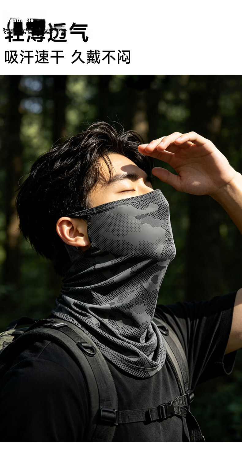 Miiow Men's Summer Outdoor UV Protection Neck Guard Camouflage Ice Silk Face Mask Sunshade Thin Face Cover for Cycling 7