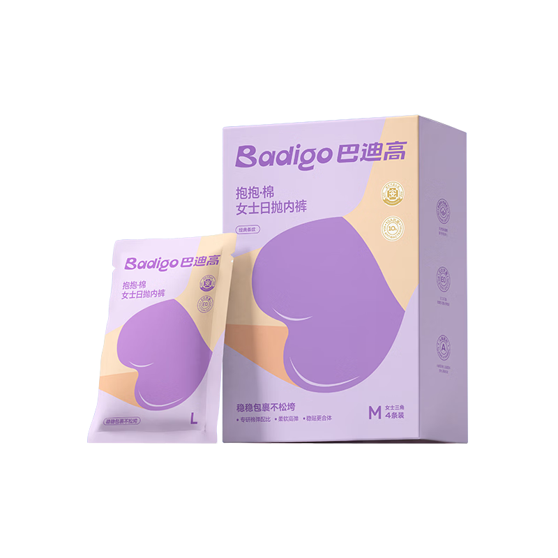 BADIGAO Disposable Women's Underwear, Pure Cotton Crotch, Sterile, Travel-Friendly, Postpartum, Menstrual, Portable, No-Wash, Daily Disposable, 10A Antibacterial