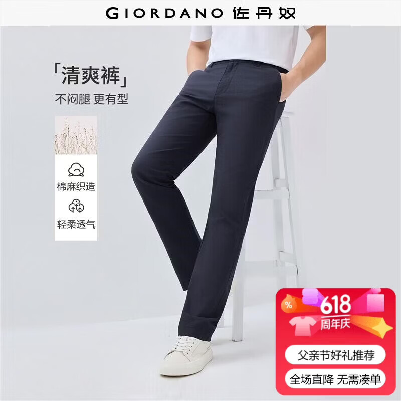 Giordano Men's Summer New Cotton Linen Commuter Mid-Low Waist Thin Casual Pants 01116349