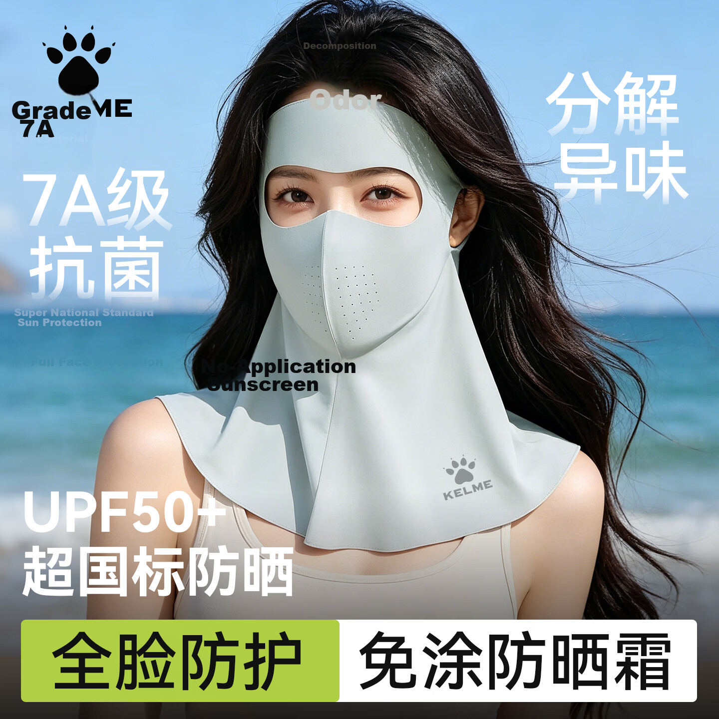 KELME Women's Summer Antibacterial Full Face Sun Protection Mask UV Protection Neck Guard Ice Silk Breathable Face Mask