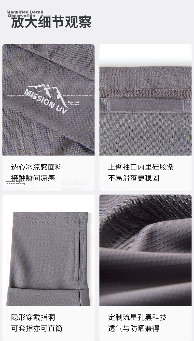 MISSION UV Ice Silk Sunscreen Arm Sleeves for Men Summer Driving Cycling UV Protection Oversized Loose Sleeve Guards 7