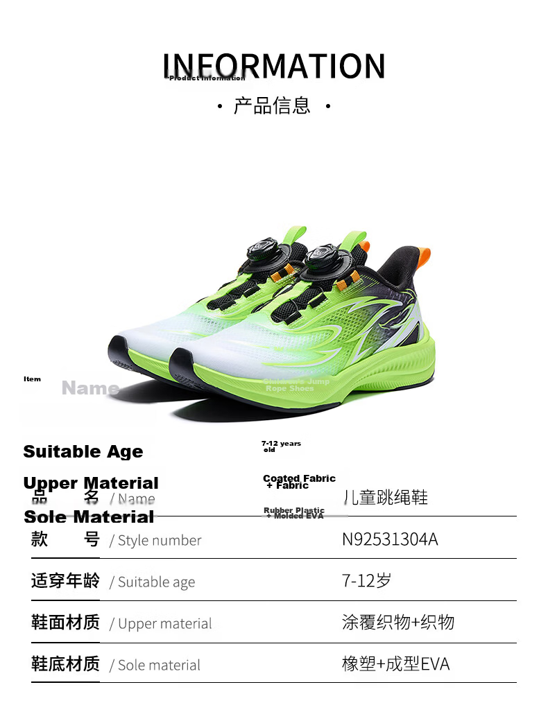 361° Gazelle 4.0 Kids Jump Rope Shoes 25 Autumn Youth Professional Training Elastic Sports Shoes Unisex Fitness Test Shoes Green Size 37 21