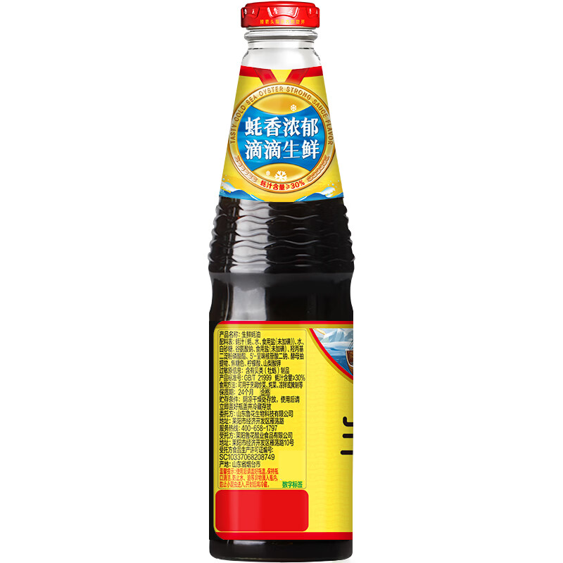 鲁花生鲜蚝油518g【蚝汁含量≥30%】冷海鲜蚝熬制 蚝香浓郁 厨房调味