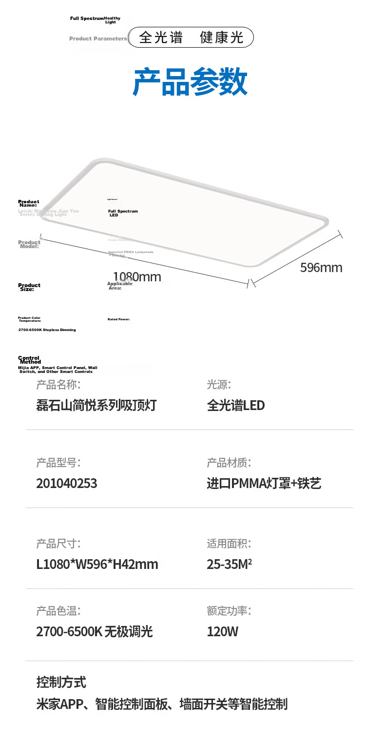 Leishi Mountain 3C Certified Blue Light Blocking Full Spectrum Eye Protection Ceiling Light for Living Room and Bedroom Compatible with Mi Home App 26