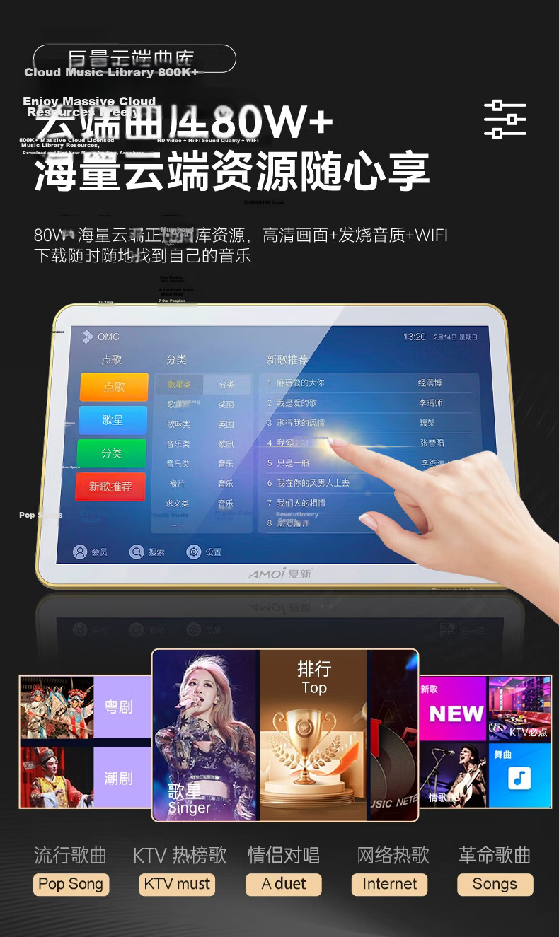 Amoi All-in-One Karaoke Machine Smart Voice Dual System Home KTV Singing Machine Touch Screen Song Selector Sound System Set 5