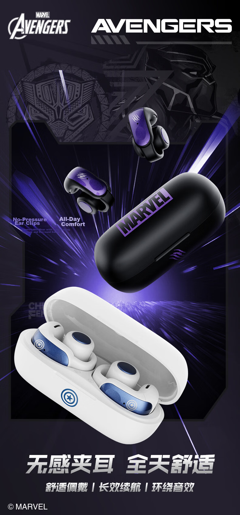 Disney Marvel Bluetooth Clip-On Bone Conduction Wireless Earphones Comfortable Long-Lasting High-Quality Sound Birthday Gift for Apple Huawei MR77 Captain America 1