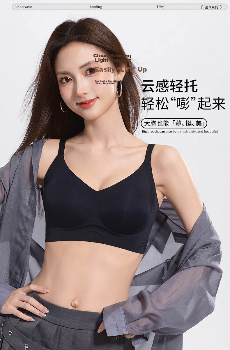Herbal Original Women's Lingerie Spring Summer Cool Ice Silk Seamless Nude High Elastic Soft Comfortable Push-Up Anti-Sagging Bra 11