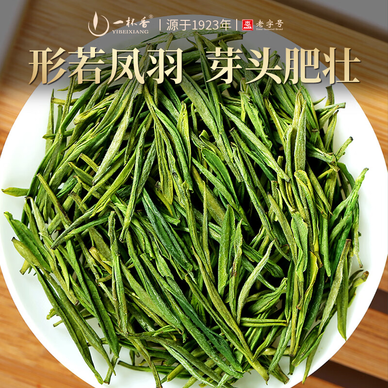 一杯香茶叶绿茶明前头采安吉白茶200g新茶礼盒装礼物礼品高端送人送领导