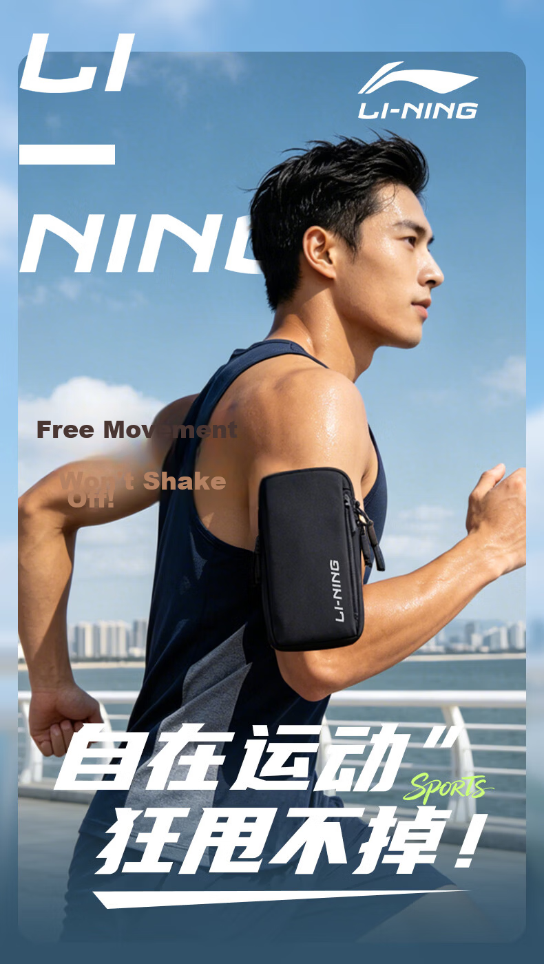LI-NING Running Arm Band Unisex Sports Phone Holder Hiking Cycling Marathon Lightweight Portable Case 1