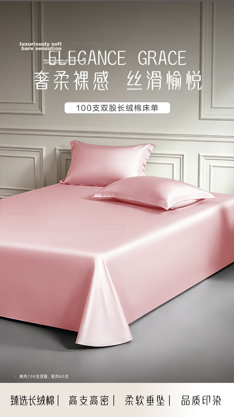 Fuanna Pure Cotton Bed Sheet 100s Double-Strand Long-Staple Cotton Sateen Bedspread Double Bed Sheet 1.8x2m 2