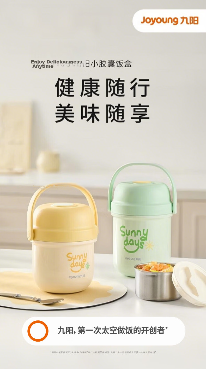 Joyoung Insulated Lunch Box Portable 316L Stainless Steel Thermal Food Container 1.2L for Students and Office Workers 1