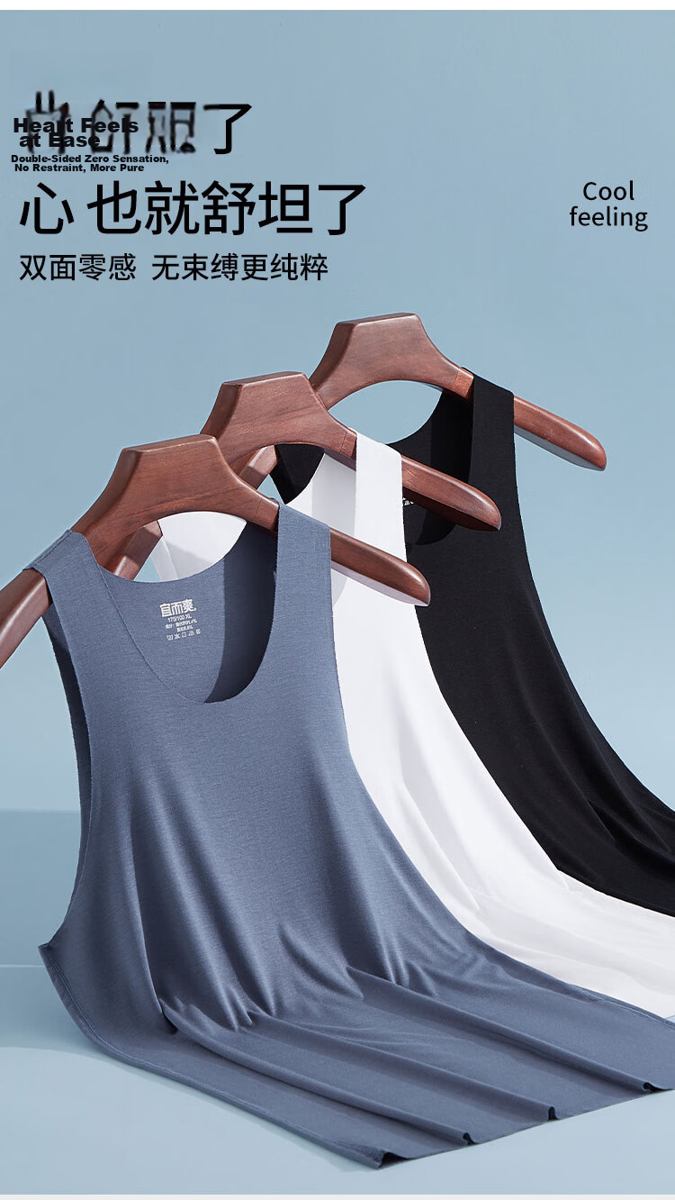 Yiershuang [Ice Silk Seamless] Men's Vest 50S Modal Summer Thin Sleeveless Sports Undershirt 17