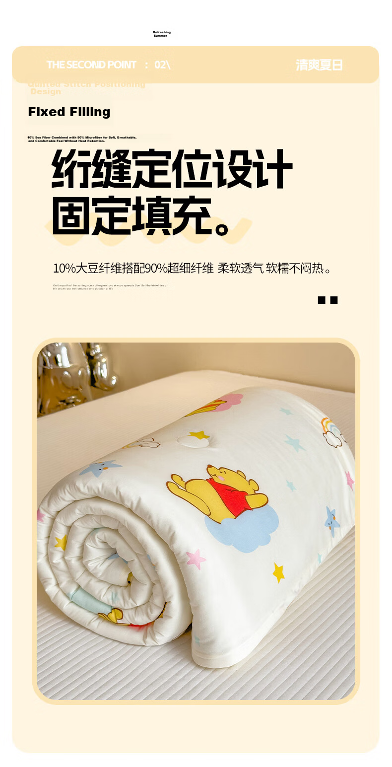 Disney Class A Baby-Grade Knitted Cotton Soybean Summer Quilt 200x230cm Machine Washable Home Air-Conditioning Blanket 15