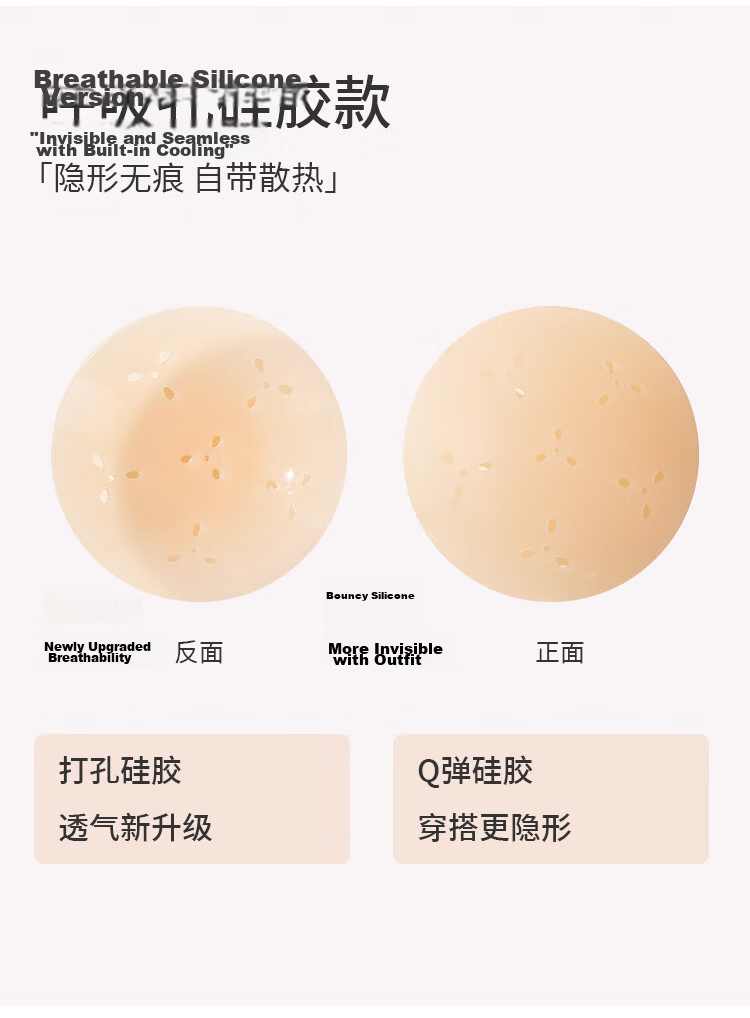 MiiOW 2-Pack Silicone Breast Pads Breathable Invisible Strapless Bra Nipple Covers Skin Tone Wedding Dress Push-Up 3
