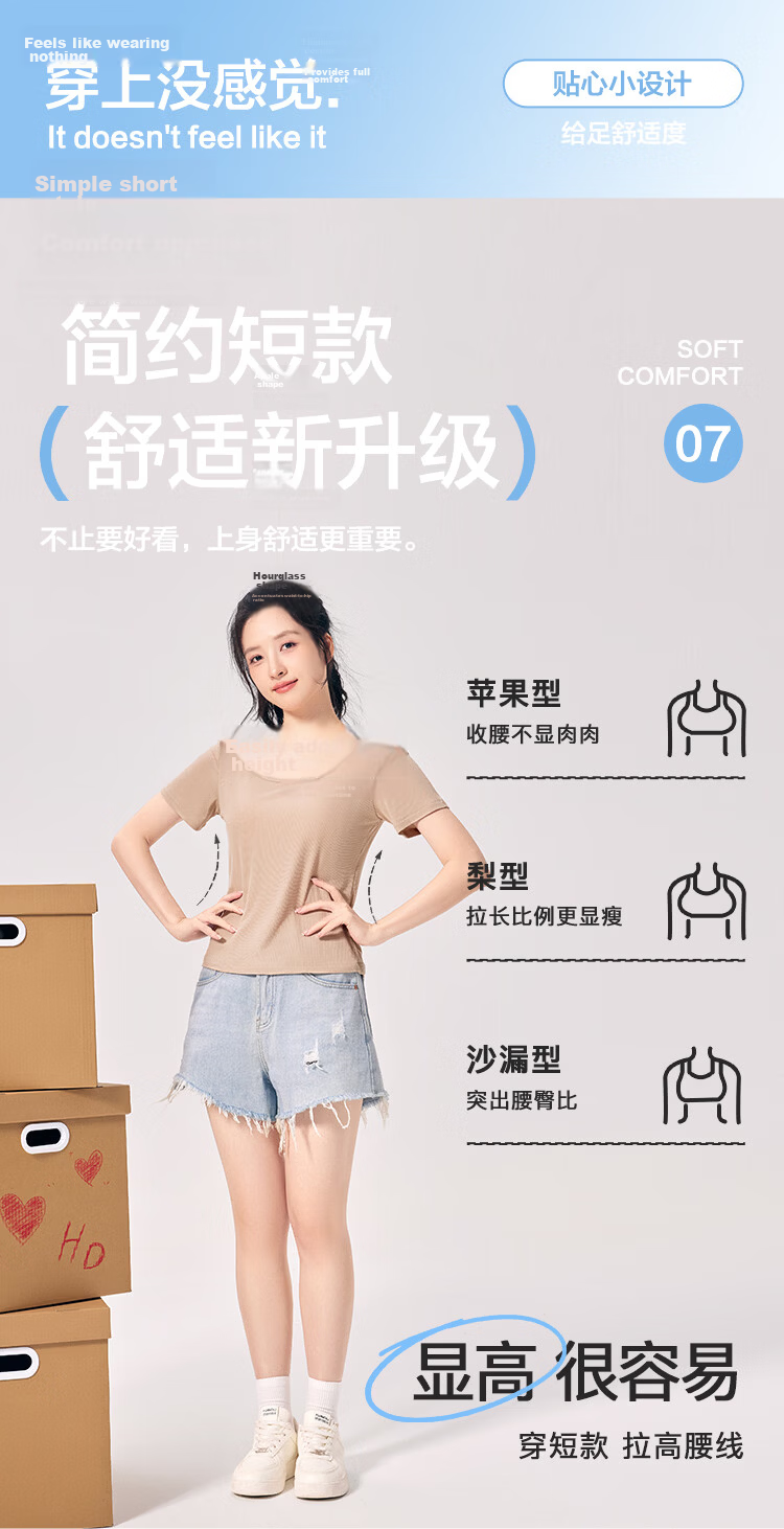 Hodo Women's T-Shirt 10A Antibacterial Smooth Modal Stretch with Chest Pad Textured Ribbed Versatile Outerwear Basic Short Sleeve Shirt 6