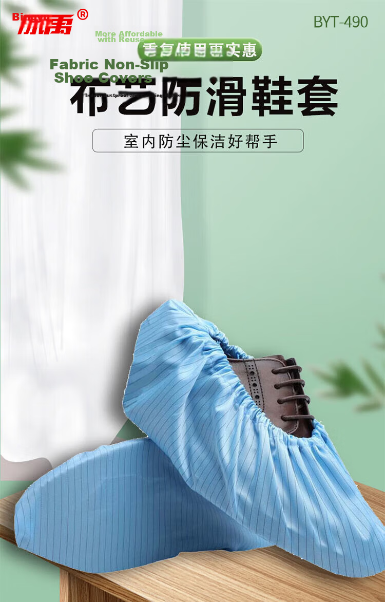 Bingyu Anti-Static Shoe Covers 5 Pairs [Jingcang] Sky Blue Anti-Static Non-Slip Sole Dust-Free Indoor Workshop Laboratory Cloth Shoe Covers BYT-490 3