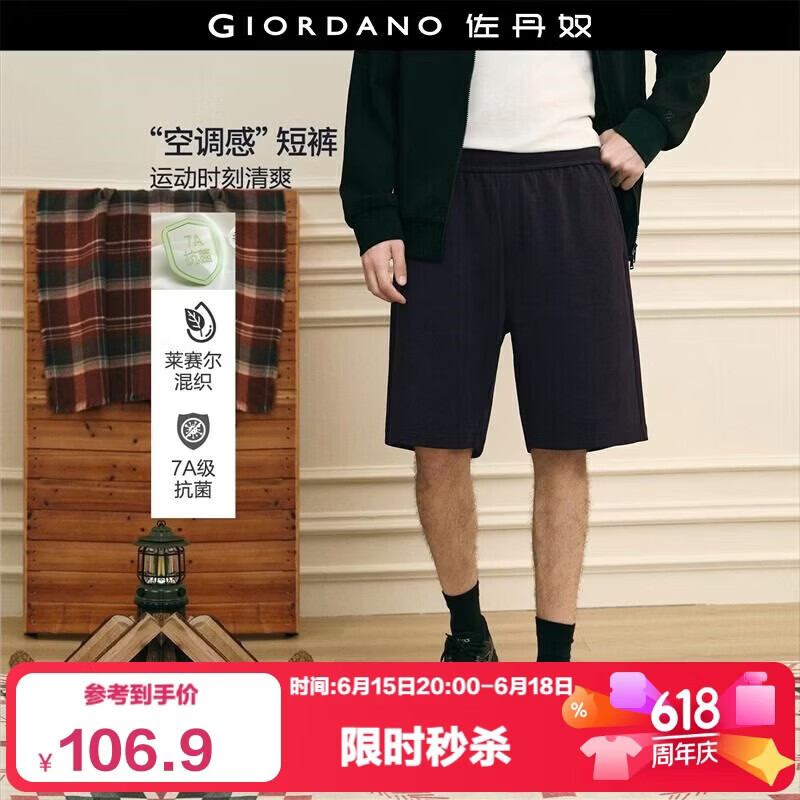 Giordano G+ 2026 Summer Air Layer 7A Antibacterial Sweatpants Embroidered Elastic Waist Sports Shorts Men 01106099
