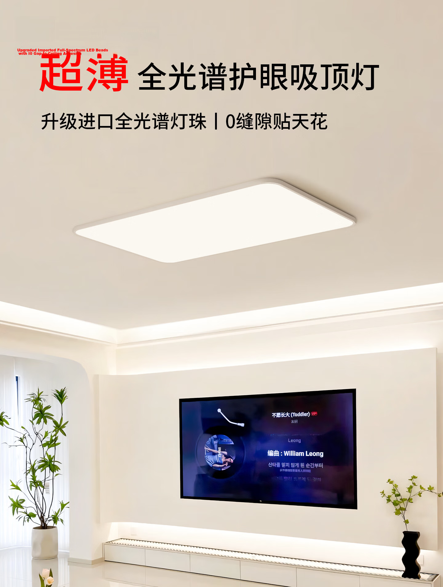 Jiaojiao Full Spectrum Eye Protection Ceiling Light LED Ultra-thin Minimalist Rectangular Living Room 110cm 180W Stepless Dimming 1