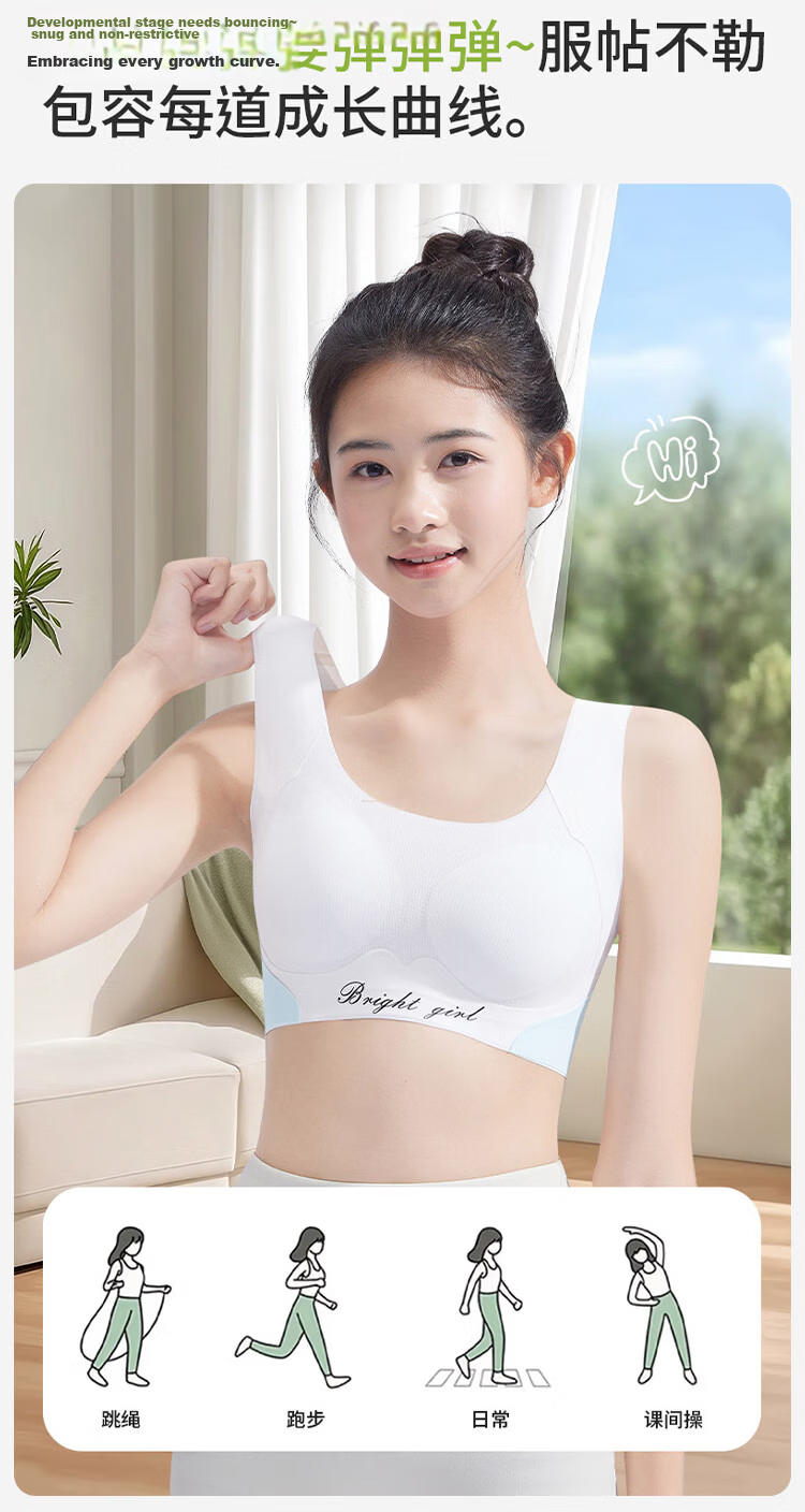 Seven-Color Spun Two-Piece Set High School Girls' Sports Shockproof Seamless Bra for Adolescents Aged 12-16 11