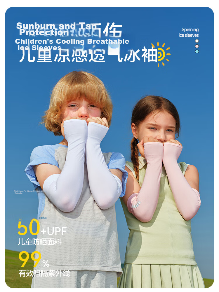 YEEHOO Kids Sun Protection Sleeves UPF50+ UV Protection Summer Ice Sleeves 2 Pairs 1