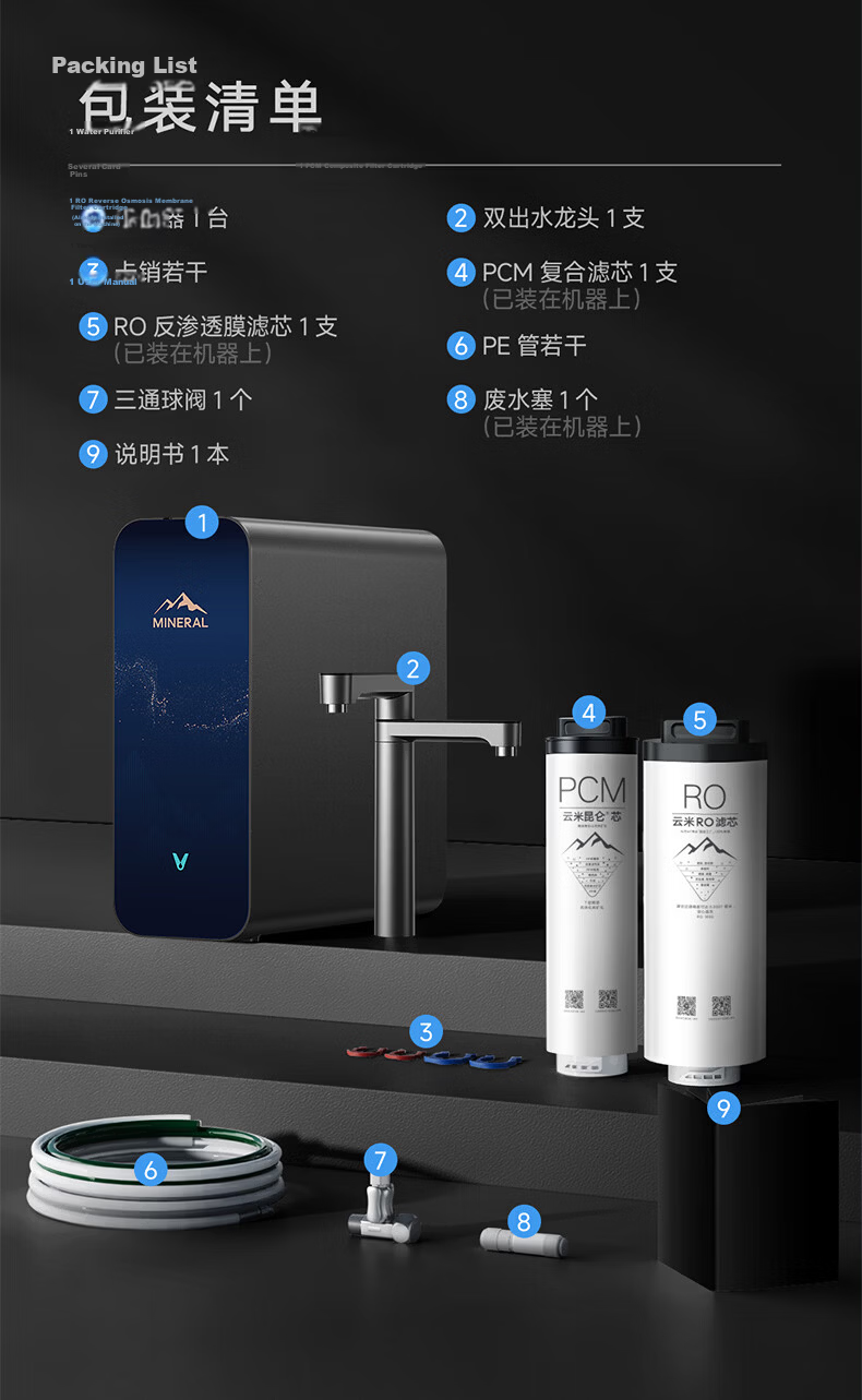 Viomi Kunlun 4Pro Upgraded Under-Sink Water Purifier 1400G Household Weak Alkaline Mineral Direct Drinking Reverse Osmosis Filter Water Machine 31