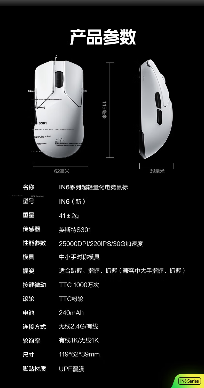 INPHIC IN6PRO Lightweight Wireless Gaming Mouse PAW3395 Wired Esports 26,000 DPI TTC Switch Valorant CS:GO White 10