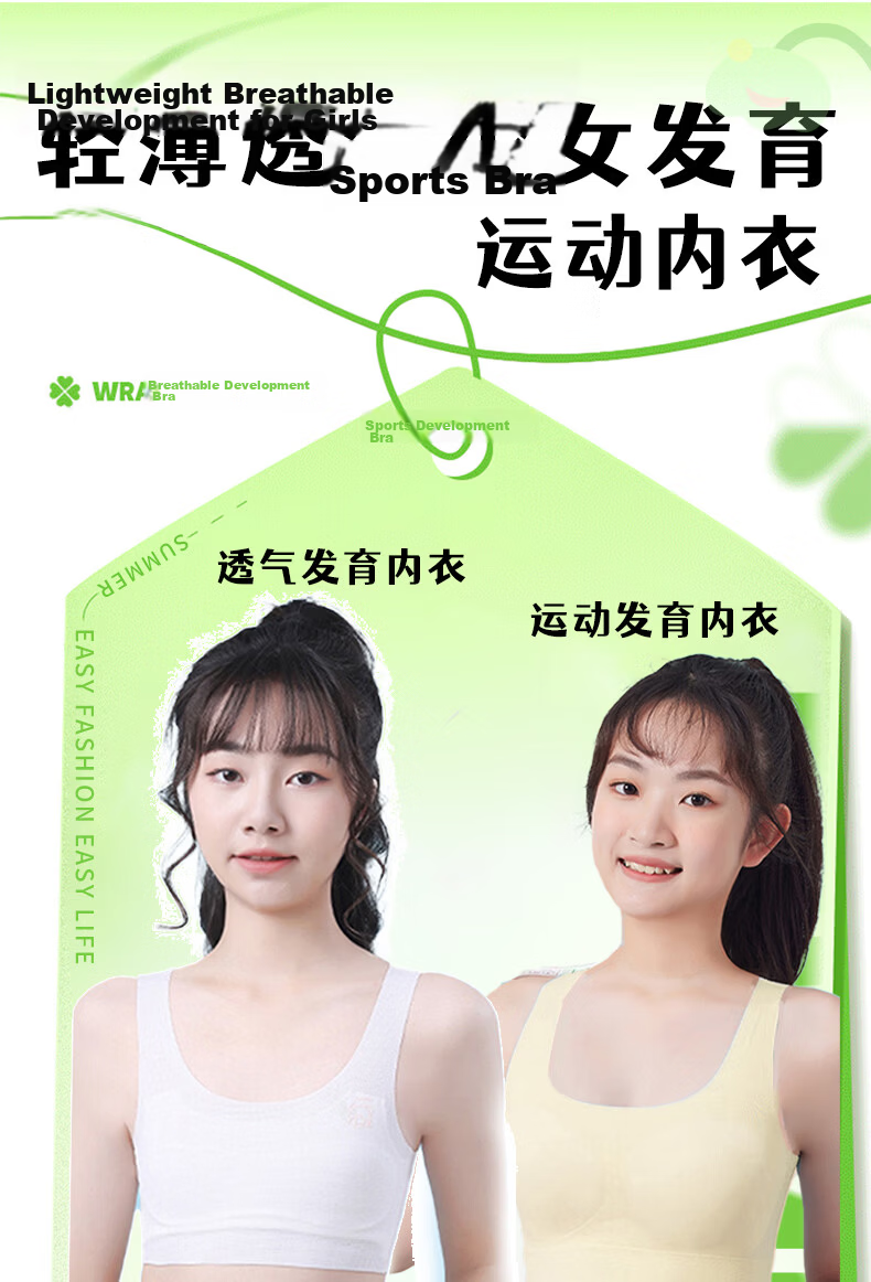 Yalu Girls Developmental Seamless Puberty Bra for Ages 9-16, Stage 1 and 2, Youth and Middle School Students 2