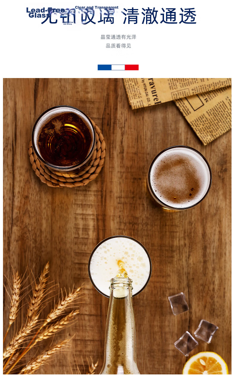 Luminarc Glass High-Value Wheat Craft Beer Glasses Home Premium Large Beer Glasses 600ml*2 8