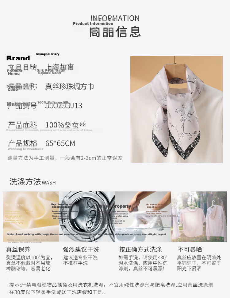 Shanghai Story 100% Mulberry Silk Square Scarf for Women Pearl Satin Gift Box Valentine's Day Birthday Gift for Girlfriend 4