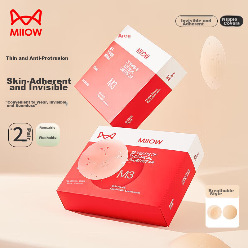 MiiOW 2-Pack Silicone Breast Pads Breathable Invisible Strapless Bra Nipple Covers Skin Tone Wedding Dress Push-Up