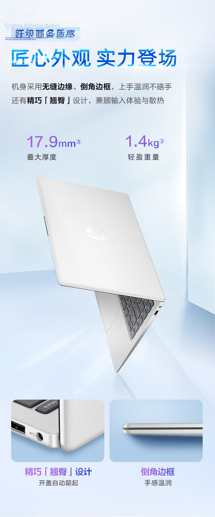 HP StarBook 14 Lightweight Laptop (R7-7730U, 8GB RAM, 512GB SSD, Anti-Glare Screen, E-Manager 7x24h Service) Silver 6