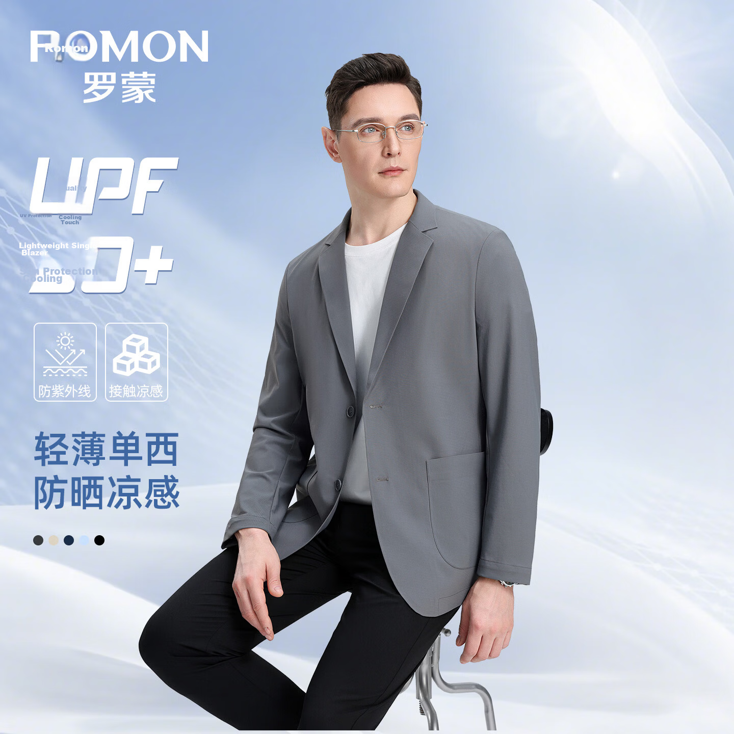 ROMON Ice Silk Sun Protection Men's Waffle Pattern Summer Business Youth High-End Single-Breasted Cooling Suit Jacket JD Self-Operated