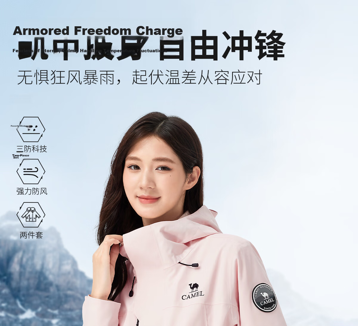 CAMEL [Dilraba Dilmurat Edition] Women's 3-in-1 Outdoor Waterproof Windproof Rain Jacket Mountaineering Coat for Men 3
