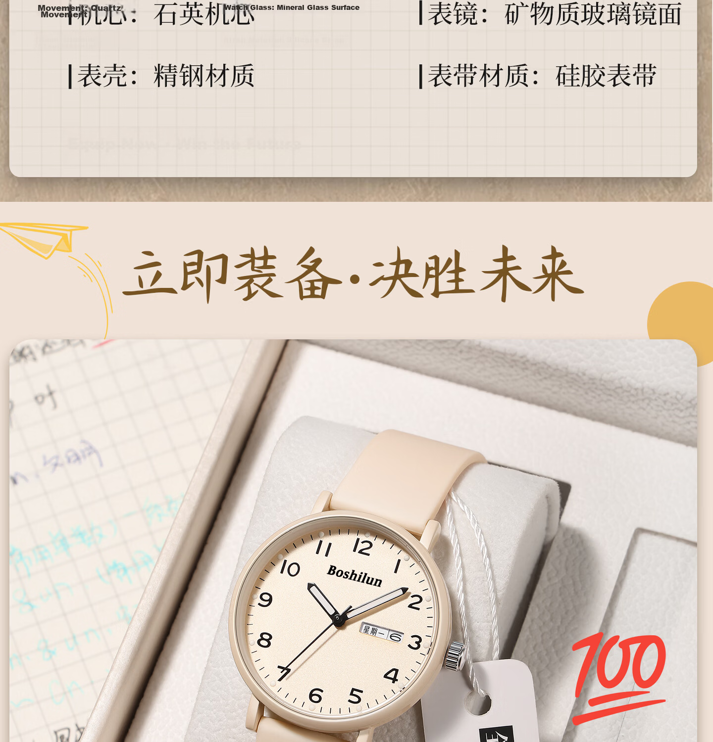 Bausch & Lomb Women's Student Watch Silent Quartz Sports Time-Only for High School Exam 24