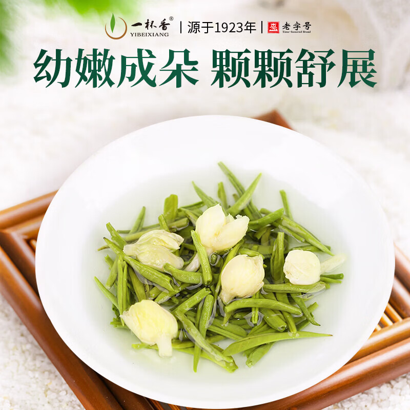 一杯香茶叶茉莉花茶香毫特级500g2026新茶礼盒装送礼茉莉绿茶自己喝散装