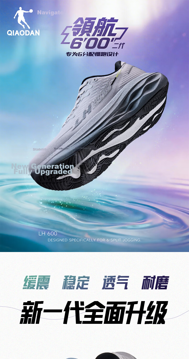 Jordan Navigator 600 II Men's Breathable Mesh Stable Shock Absorption Running Shoes 1
