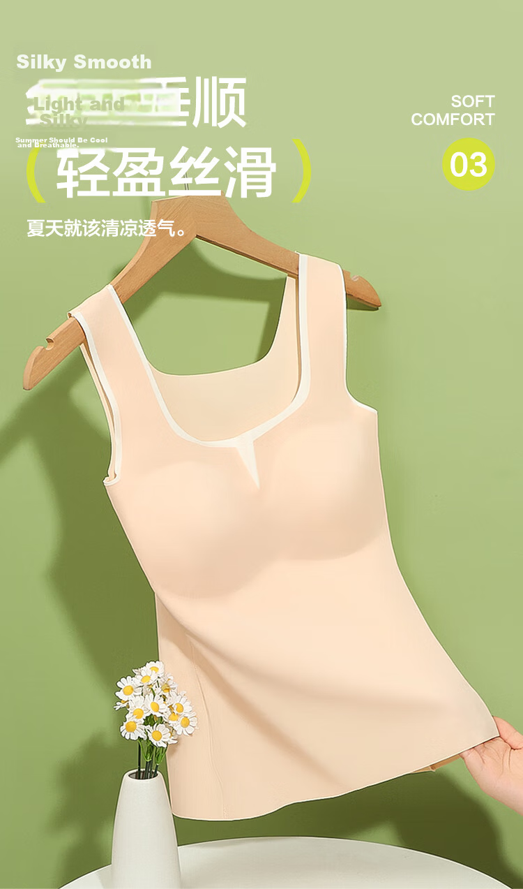 Hongdou Women's Summer Vest with Chest Pad Ice Silk Seamless U-Neck Base Shirt Cooling Sports Vest E0-06 Nude Skin 175 4
