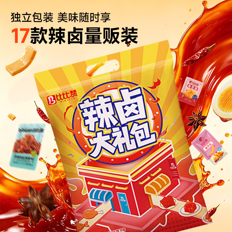 比比赞（BIBIZAN）辣卤零食大礼包60包节日送礼荤素卤味解馋肉干解馋休闲零食560g