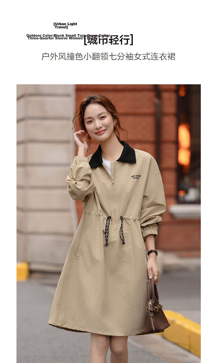 Demana [Urban Light Travel] Spring Outdoor Colorblock Small Turn-down Collar Three-quarter Sleeve Drawstring Petite Women's Dress 5
