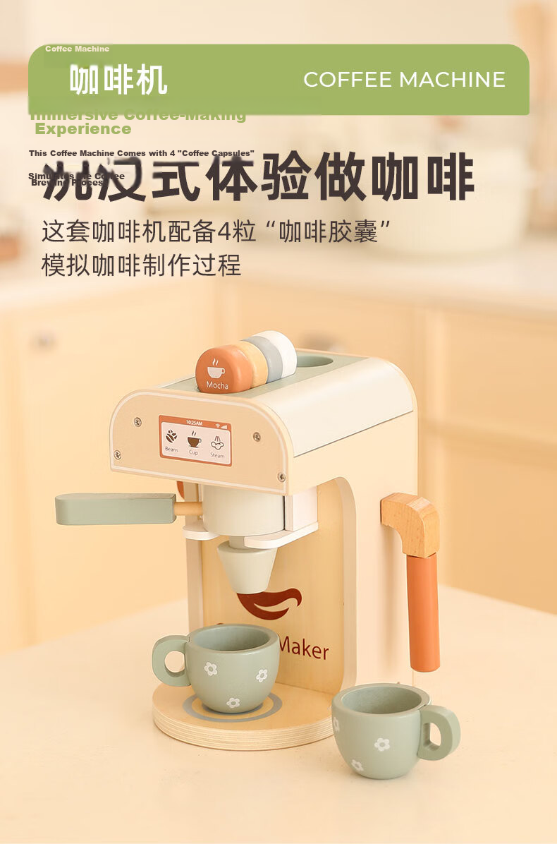 Figani Mini Play Kitchen Coffee Machine Toy Set Wooden Pretend Cooking Utensils for Kids Girls Birthday Gift 5