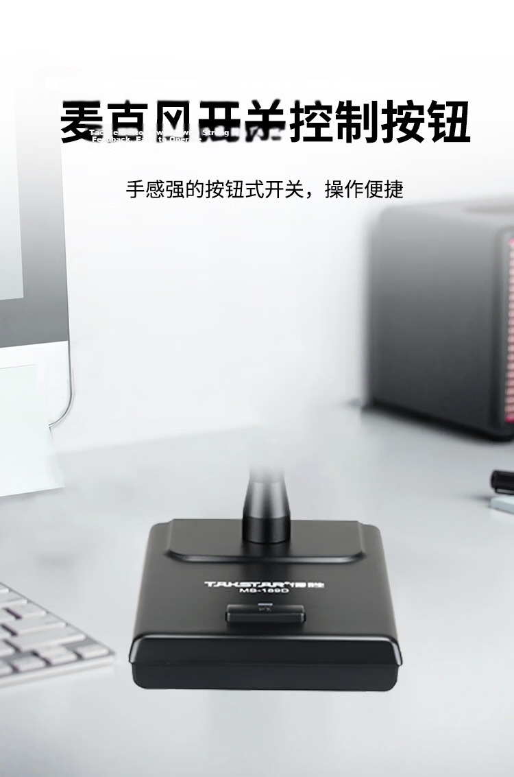 TAKSTAR MS-189D Wired Conference Microphone Desktop Capacitor Mic with One-Key Switch Clear Pickup for Meetings Speech Reports Presentations 4