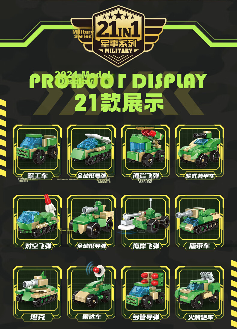 WOMA Military Stamping Fun 21-Piece Building Block Blind Box Toy Compatible with LEGO Boys Party Children Summer Birthday Gift 2