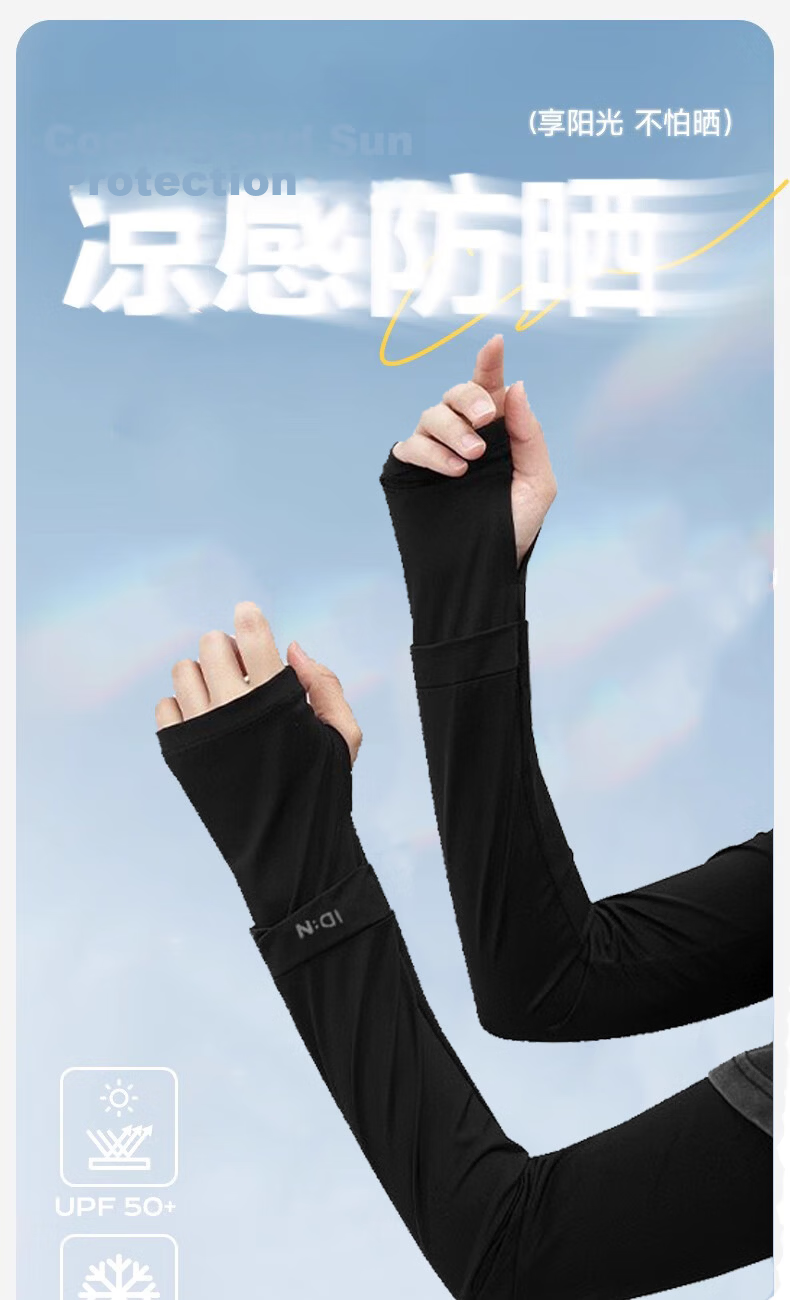 MiiOW Ice Silk UV Protection Cooling Arm Sleeves for Men and Women, Sun Protection Sleeves for Cycling and Driving 1