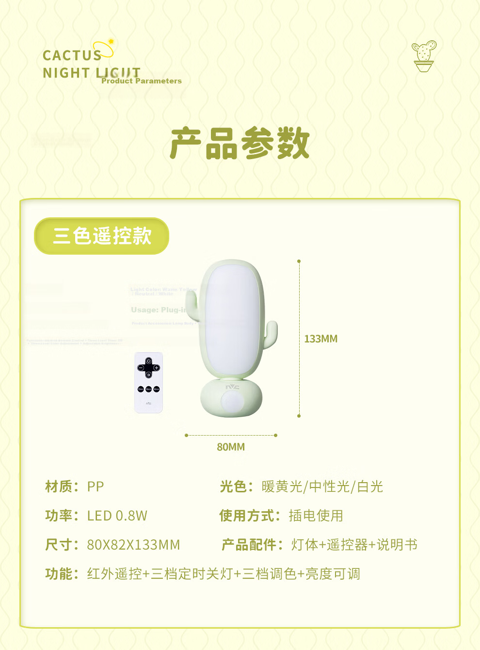 NVC Remote Control Night Light Valentine's Day Atmosphere Bedroom Sleep Lamp Baby Feeding Soft Light Maternity Bedside Night Lamp 12