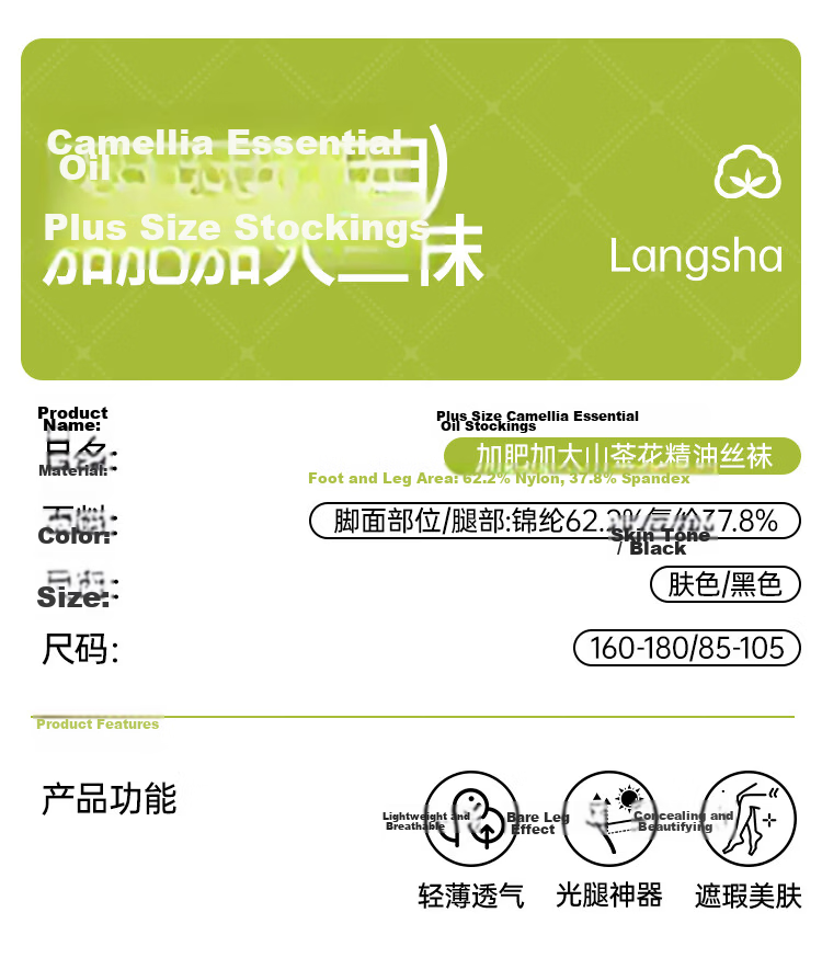 Langsha Women's Pantyhose 3 Pairs Camellia Essential Oil Tights Anti-Snag Sunscreen Ultra-Thin Leg Shaping Stockings 1