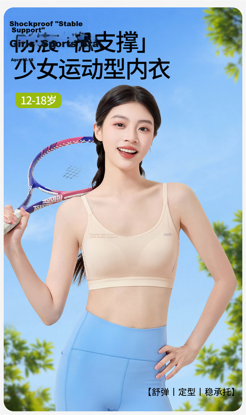 GUJIN 2-Pack Mulberry Silk Girls' Bras for Early Adolescence, Seamless Sports Underwear for Middle and High School Students, Size L 1