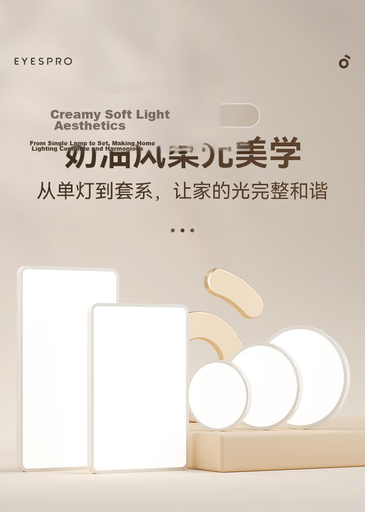 Haishibao Bright Light Full Spectrum Eye Protection Smart Ultra-thin Seamless Ceiling Lamp Minimalist Living Room Main Light All-inclusive 1