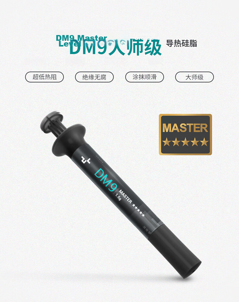 DEEPCOOL DM9 Master Grade Thermal Paste 1.5g (CPU Thermal Grease/Low Thermal Resistance/Easy Application/Insulating and Non-Corrosive/Laptop Thermal Compound) 2
