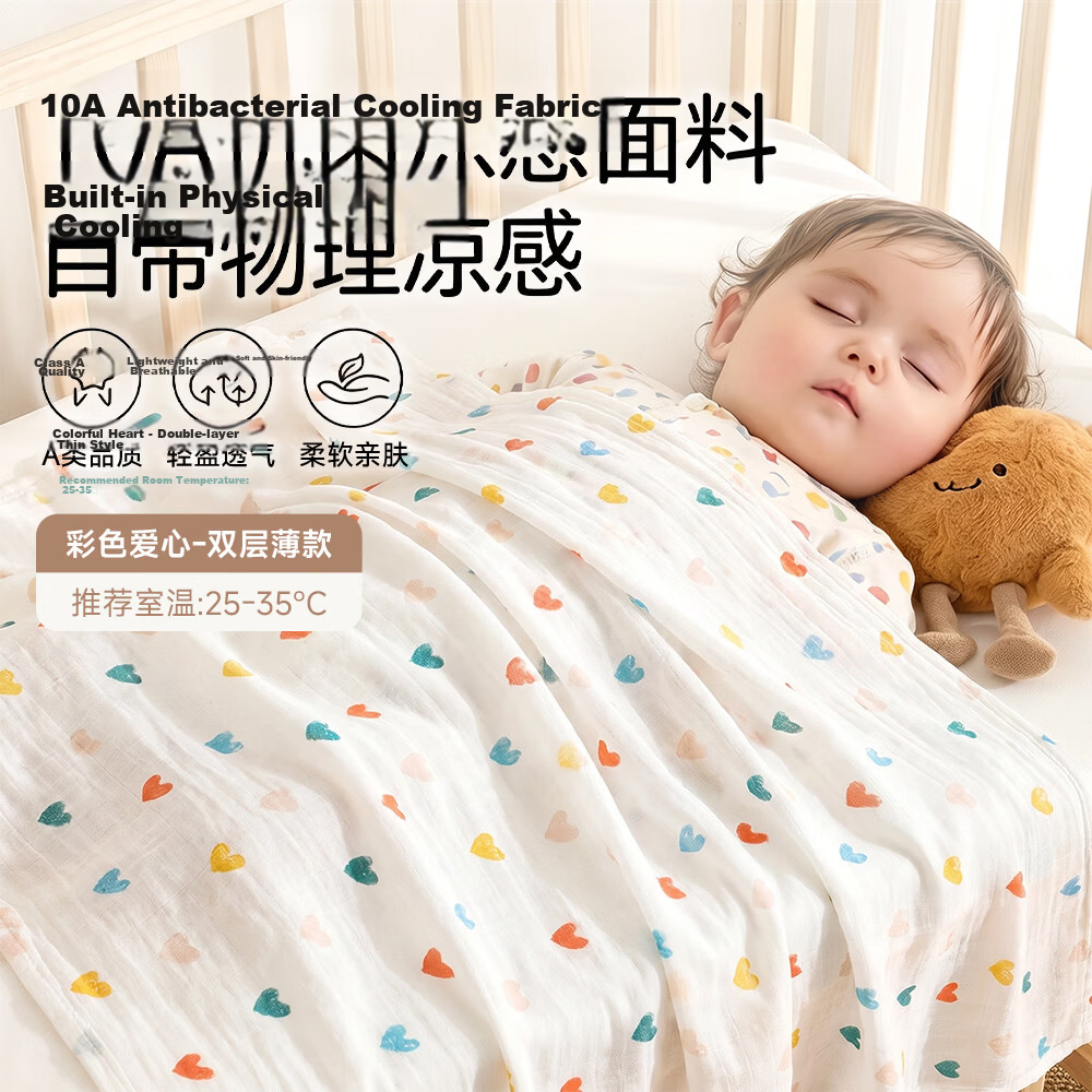 Banjvall Newborn Baby Swaddle Blanket Summer Children's Bath Towel Double-Layer Cotton Gauze Baby Cover Blanket Colorful Hearts